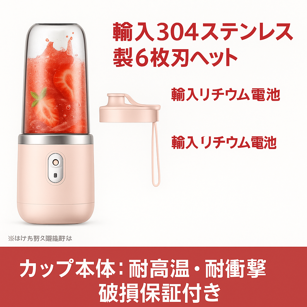 多機能ポータブル充電式ジューサーカップ