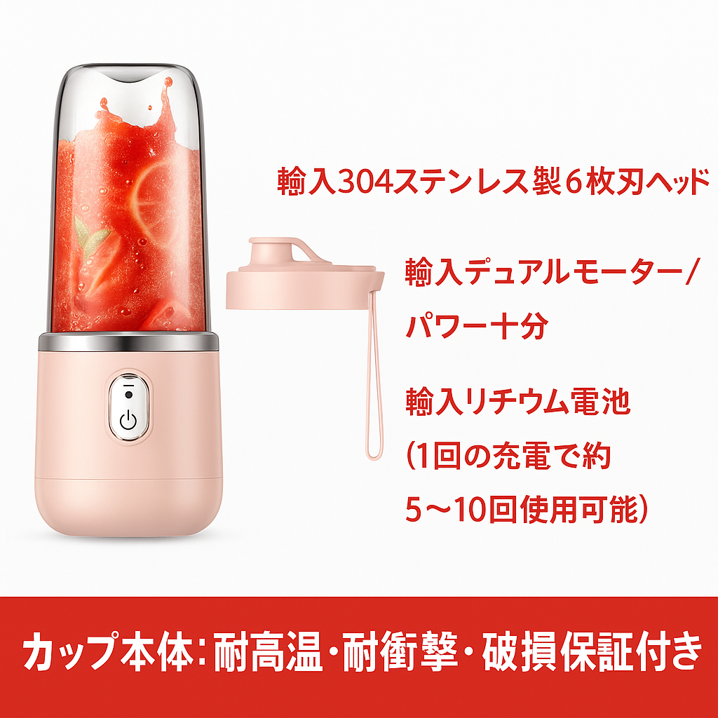 多機能ポータブル充電式ジューサーカップ