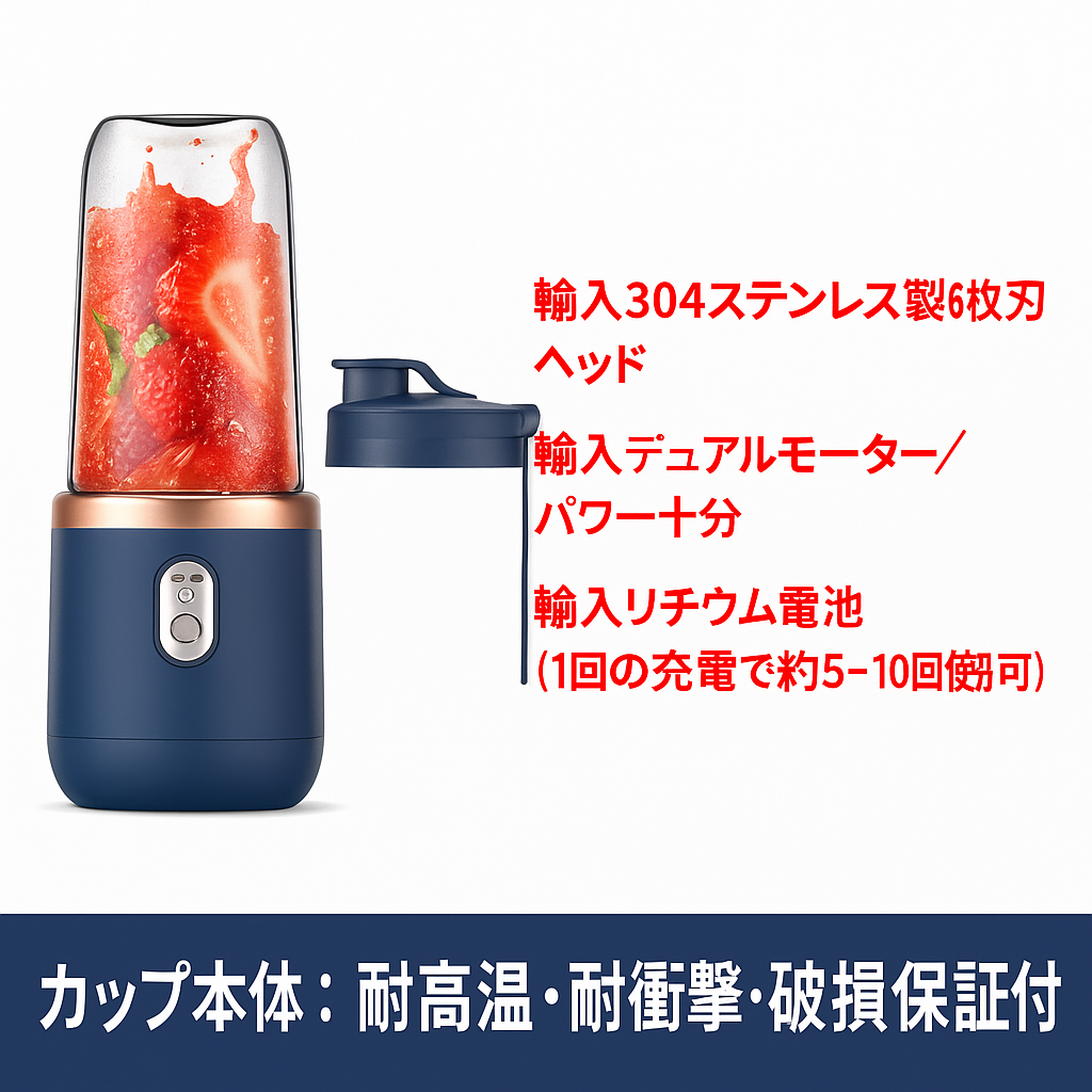 多機能ポータブル充電式ジューサーカップ