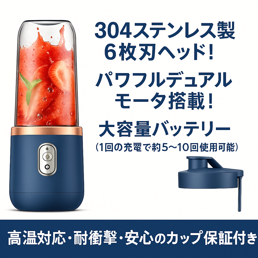 多機能ポータブル充電式ジューサーカップ