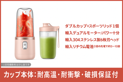 多機能ポータブル充電式ジューサーカップ