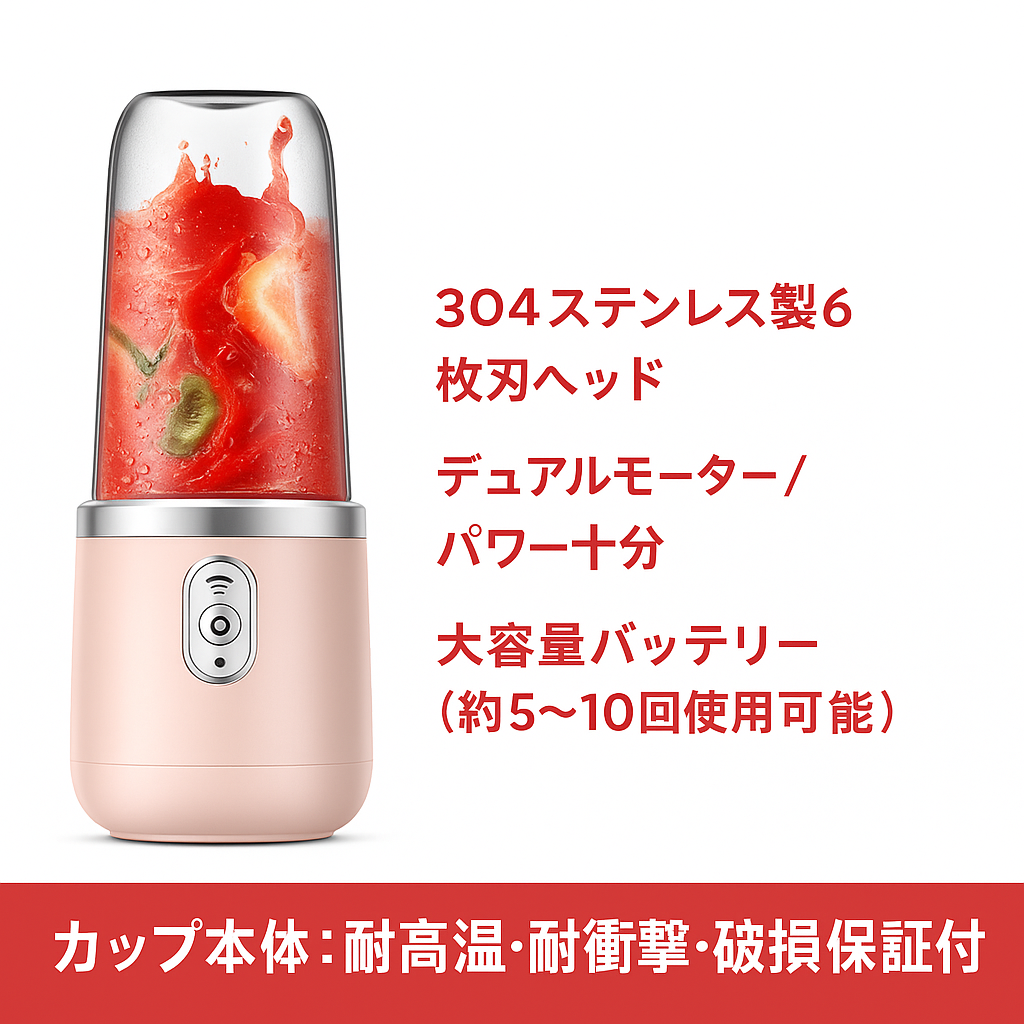 多機能ポータブル充電式ジューサーカップ