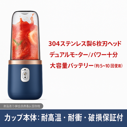 多機能ポータブル充電式ジューサーカップ