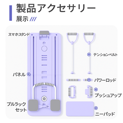 多機能フィットネスボード