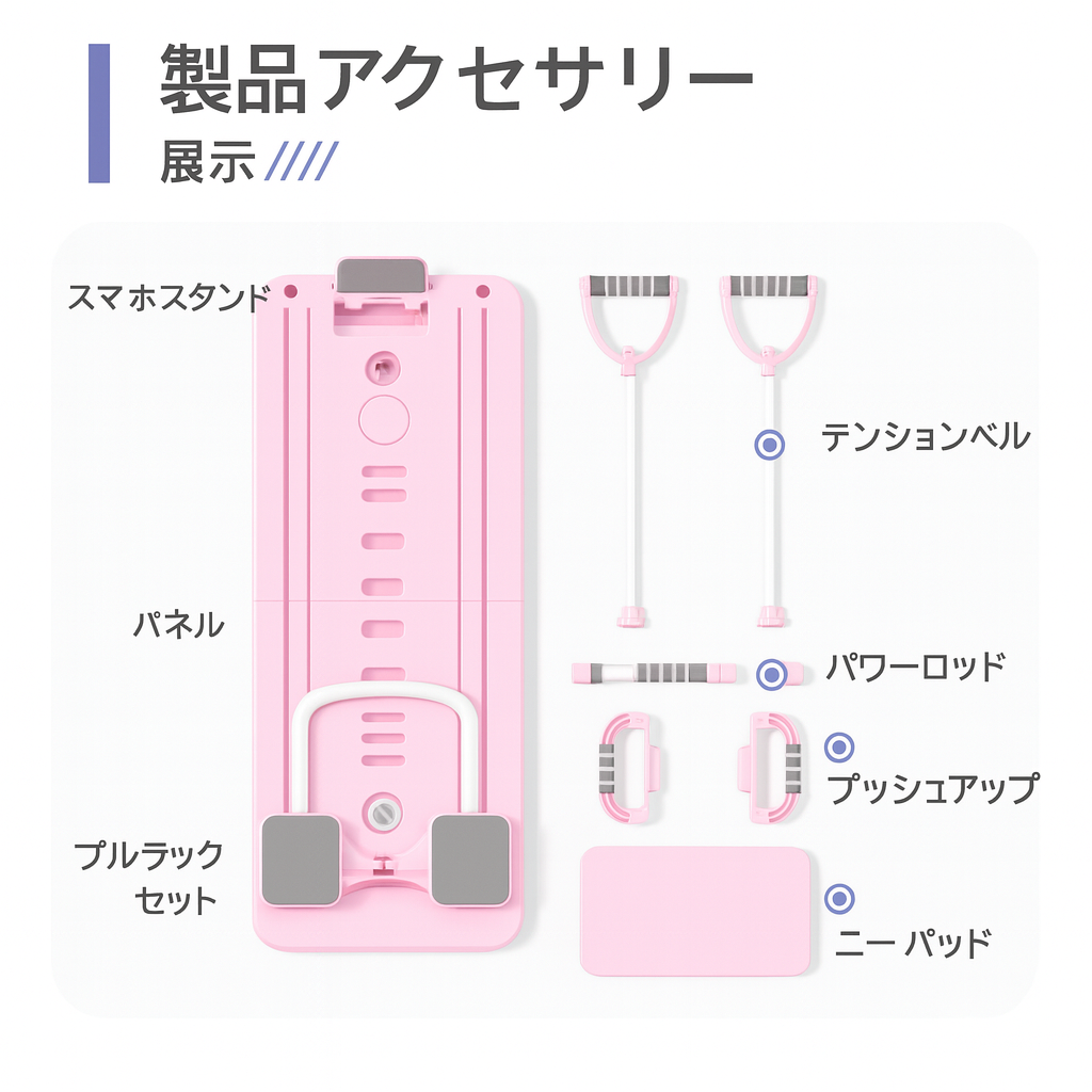 多機能フィットネスボード