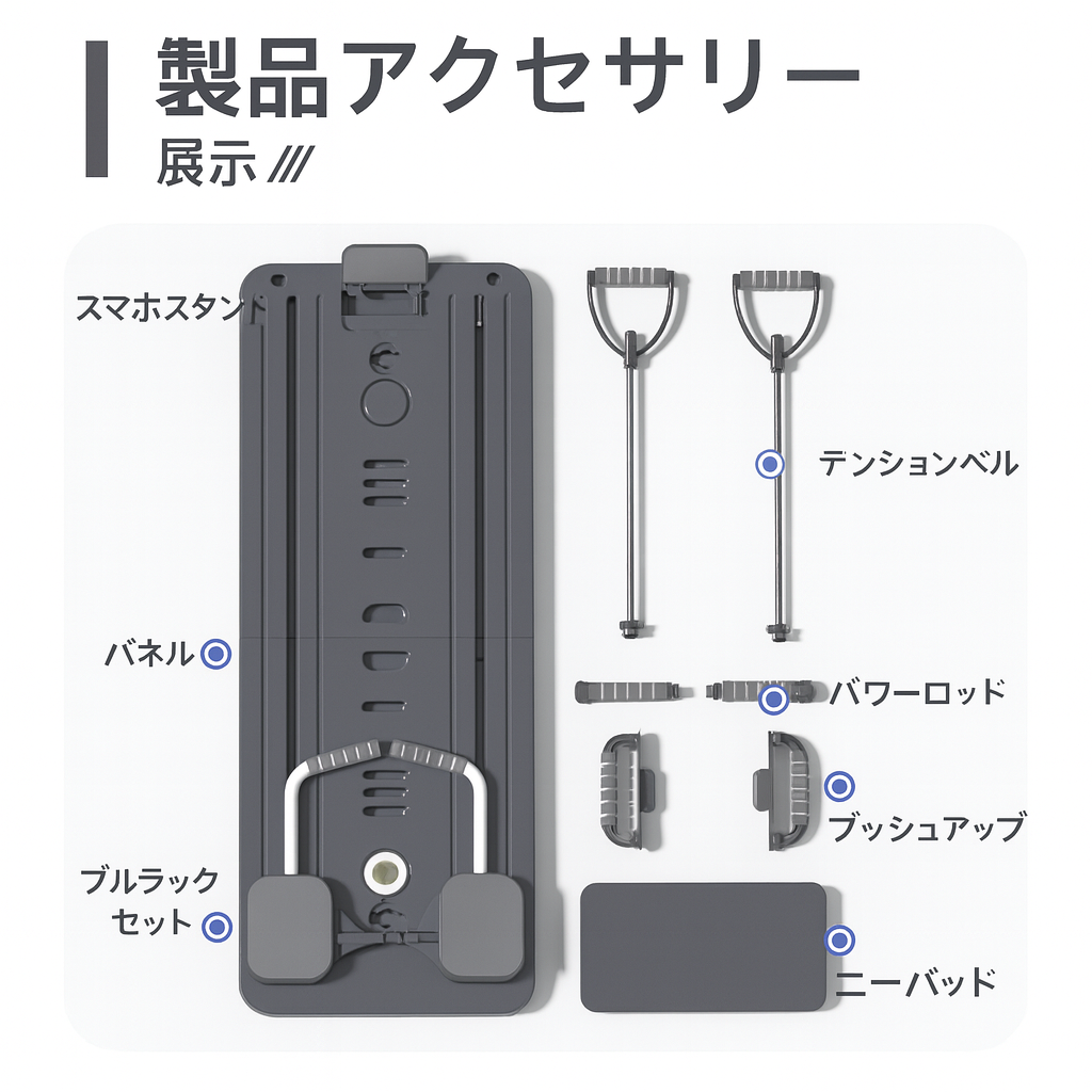 多機能フィットネスボード