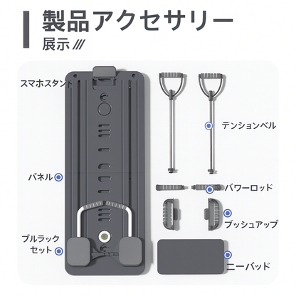 多機能フィットネスボード