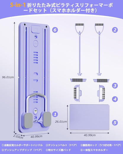 多機能フィットネスボード