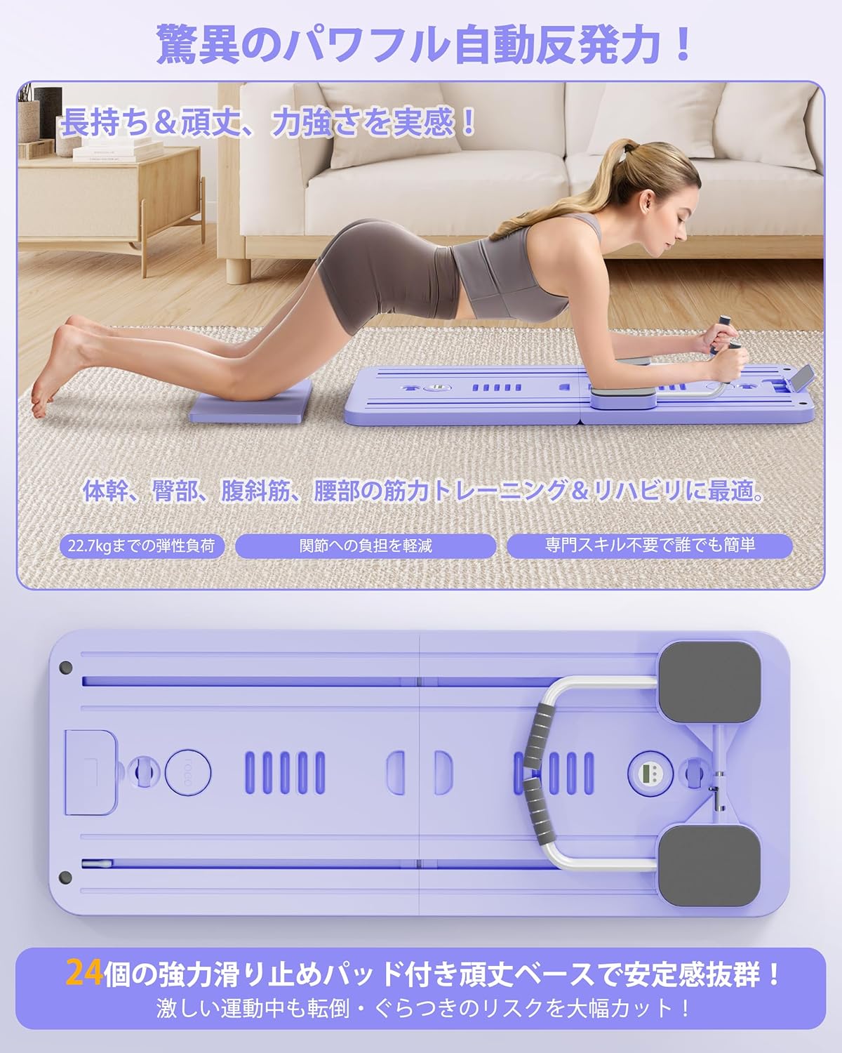 多機能フィットネスボード