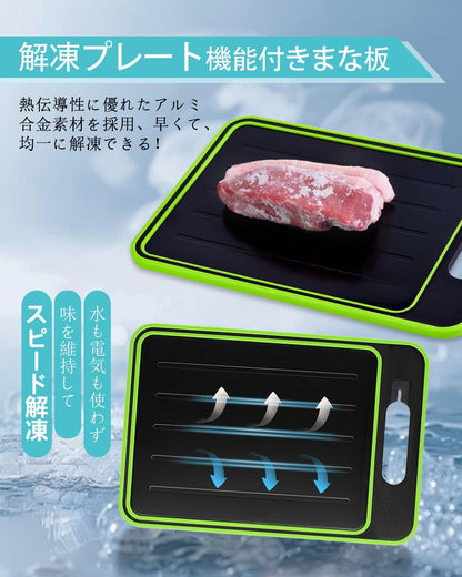 4in1多機能まな板